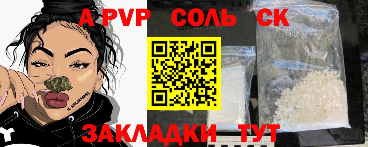 Люберцы  APVP СК  как найти   Вход с VPN 