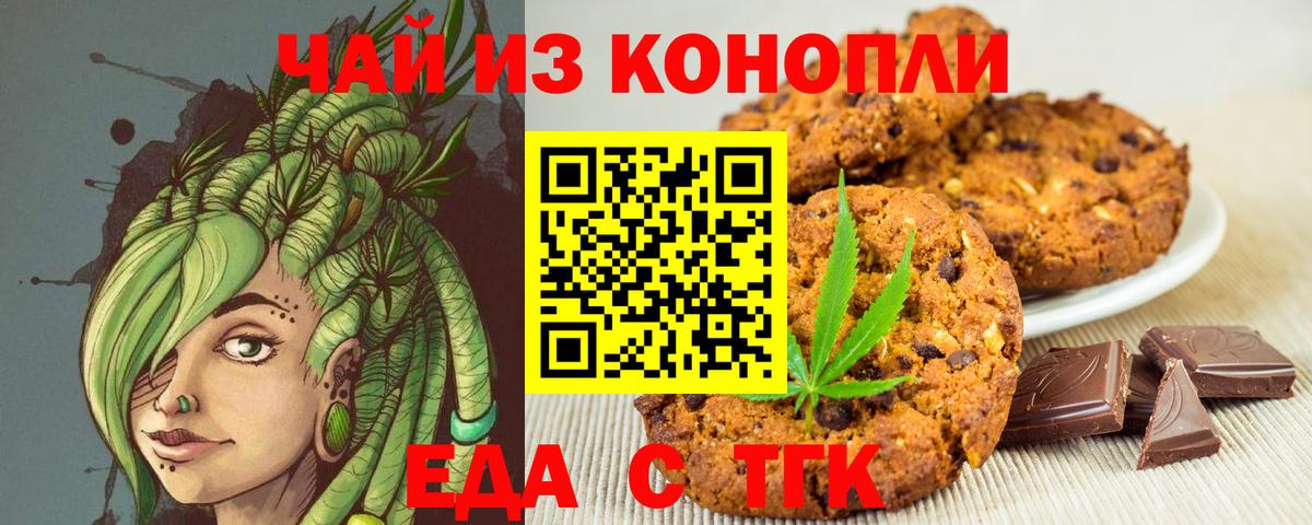 Canna-Cookies конопля Люберцы