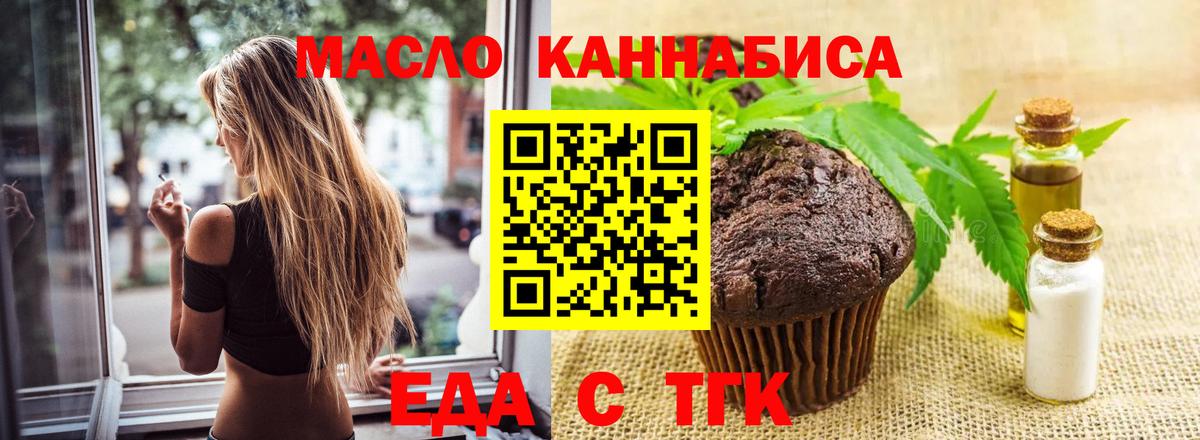 Люберцы  Cannafood конопля  Вход с VPN 