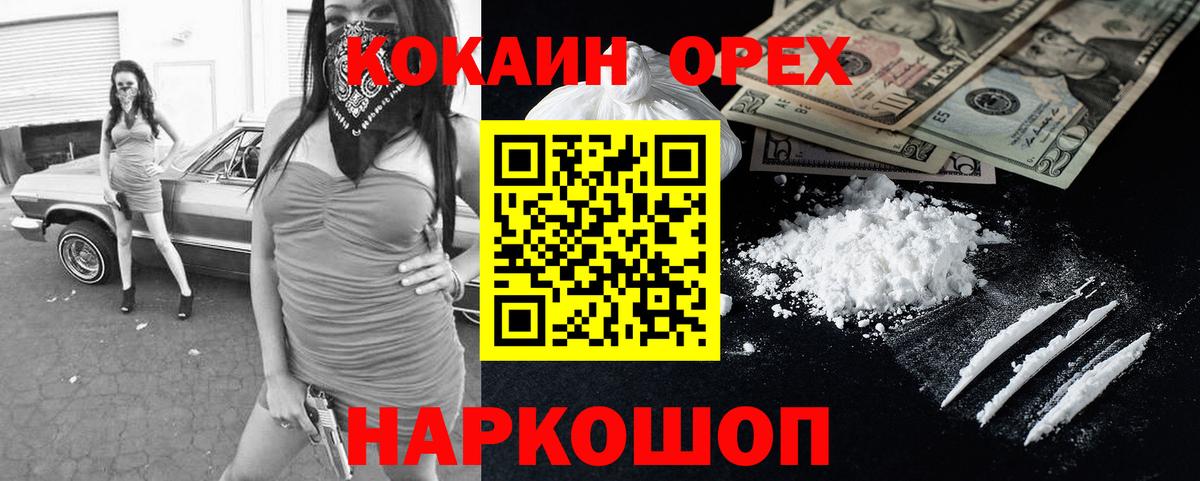 COCAIN 99%  Вход с VPN  Люберцы  Кокаин Columbia 