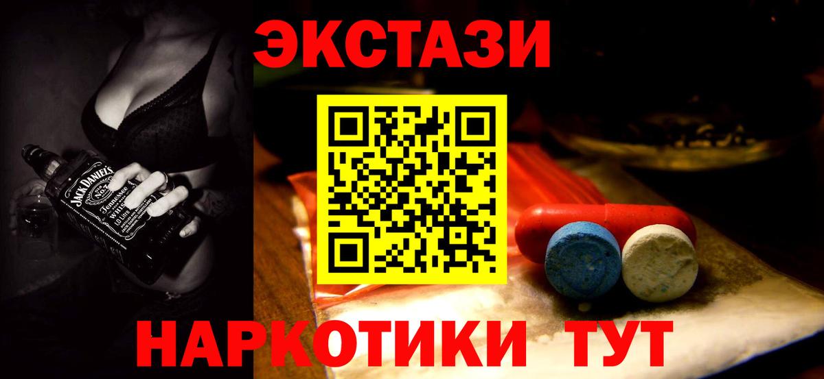 Ecstasy ешки  Ecstasy  купить   Люберцы  Ecstasy mix  Вход с VPN 