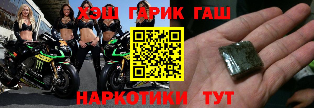 ГАШИШ гашик  Вход с VPN  Гашиш убойный  Люберцы 
