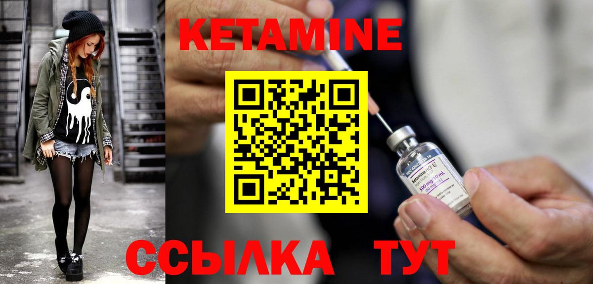 КЕТАМИН VHQ  Вход с VPN  OMG маркетплейс  Люберцы 