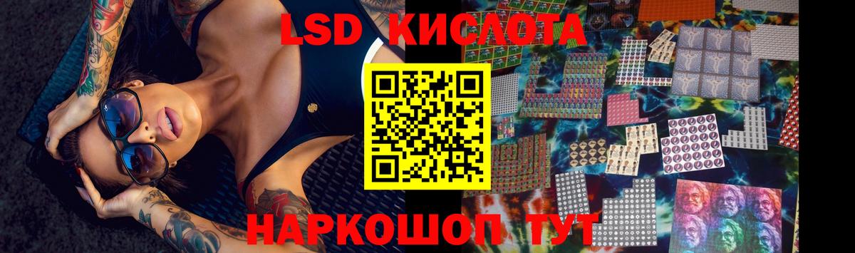ЛСД экстази кислота Люберцы