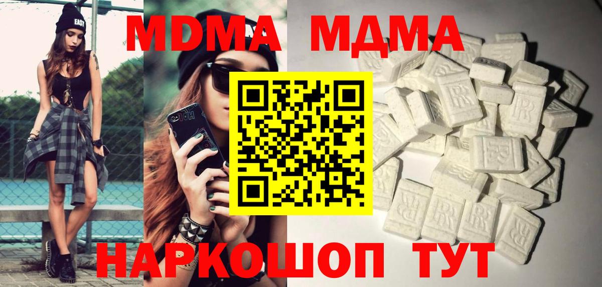 MDMA Molly Люберцы