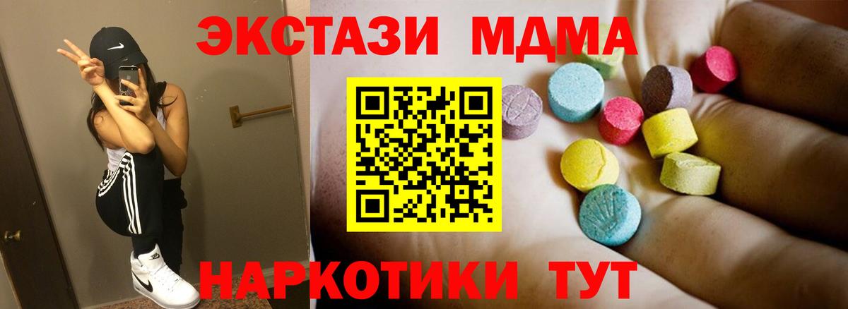 MDMA молли  Вход с VPN  MDMA Molly  МДМА  Люберцы 