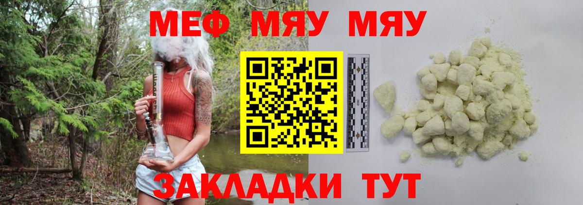 МЕФ mephedrone  Мефедрон  Люберцы  Вход с VPN 