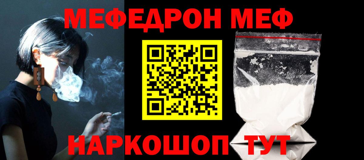 Мефедрон мука Люберцы