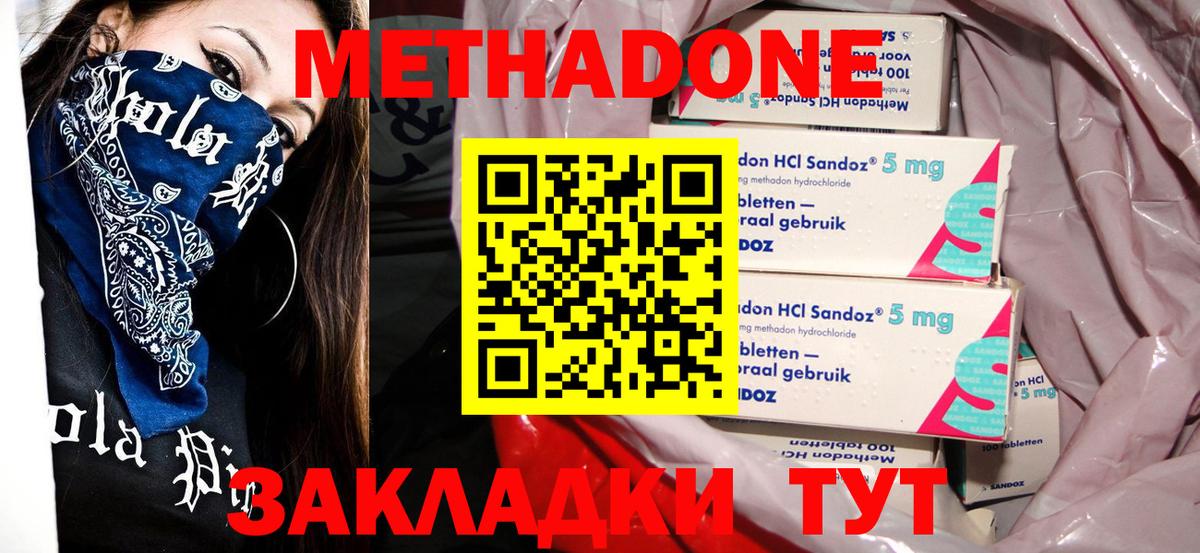 Метадон мёд  Вход с VPN  Люберцы  МЕТАДОН кристалл 