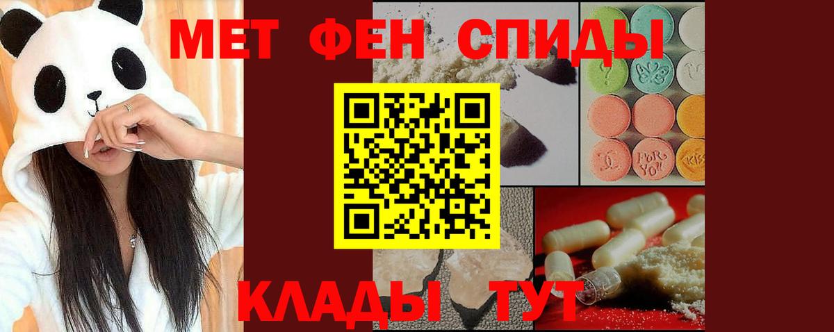 Метамфетамин кристалл  Вход с VPN  Люберцы 