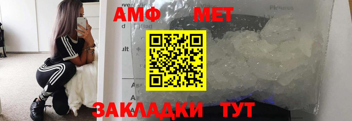 Первитин мет Люберцы