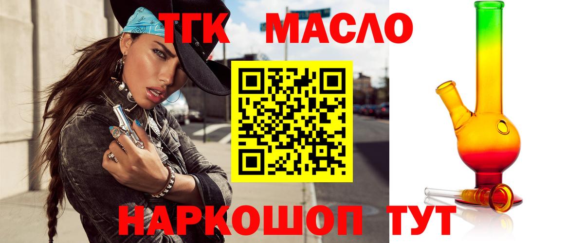 Дистиллят ТГК концентрат Люберцы