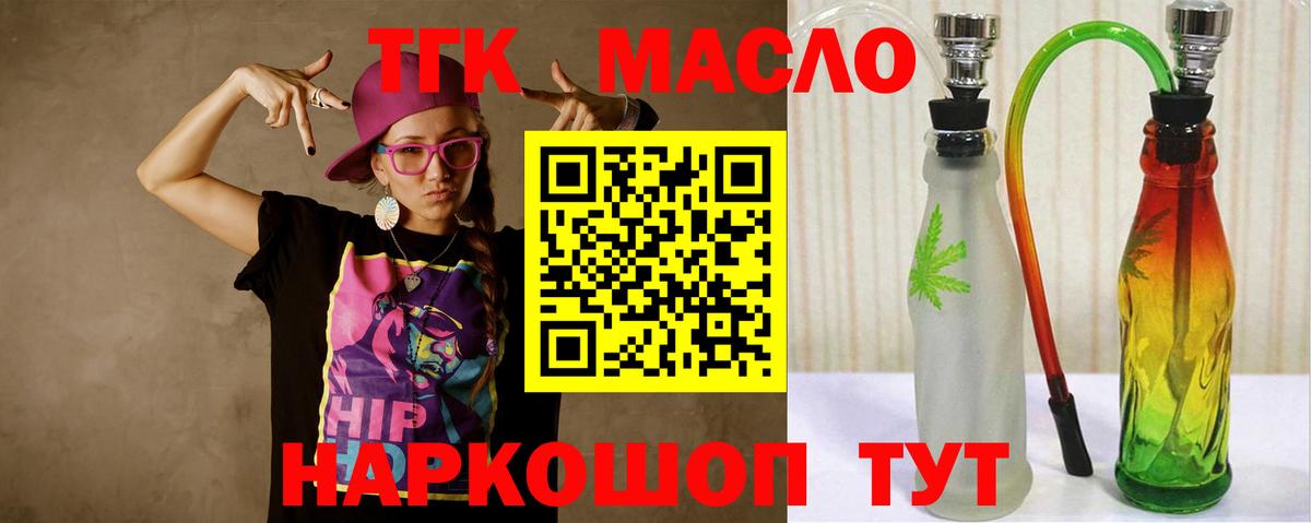 Люберцы  ТГК Wax  Вход с VPN  Дистиллят ТГК вейп 