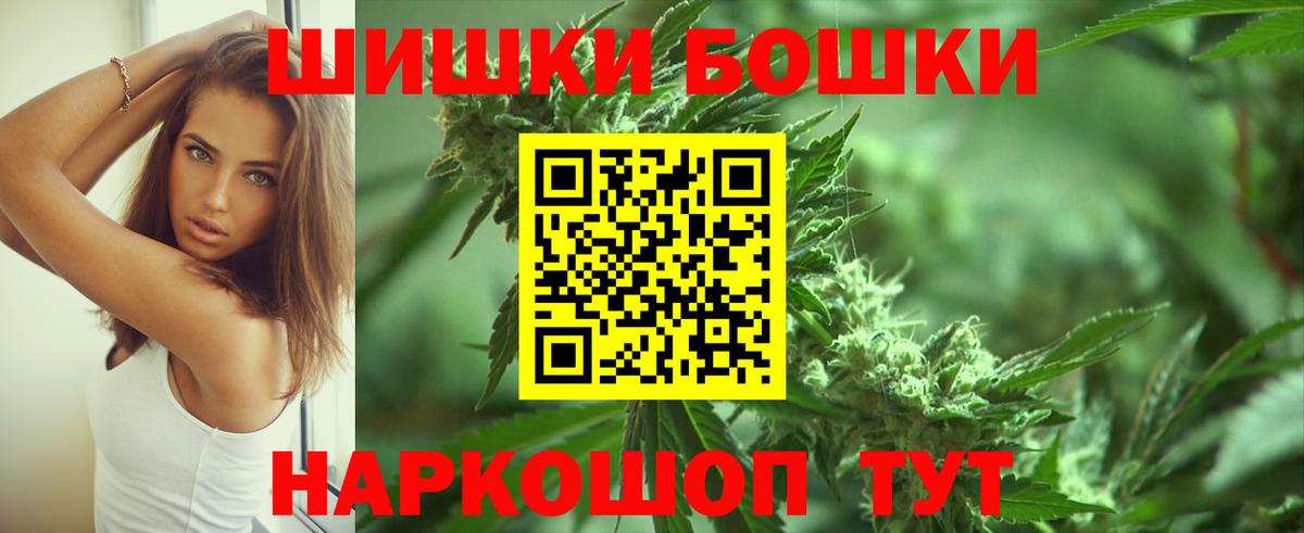 Люберцы  Бошки марихуана THC 21%  Канабис план  Бошки марихуана планчик  Вход с VPN 